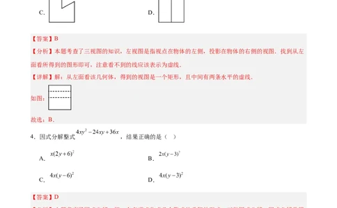 数学（安徽卷）（全解全析）_中考复习资料_语数英物化_2数学中考复习_赠送：2025中考模拟题_2025年数学一模_数学（安徽卷）-2025年中考第一次全真模拟题