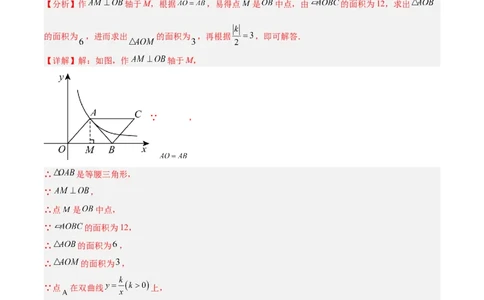 数学（安徽卷）（全解全析）_中考复习资料_语数英物化_2数学中考复习_赠送：2025中考模拟题_2025年数学一模_数学（安徽卷）-2025年中考第一次全真模拟题