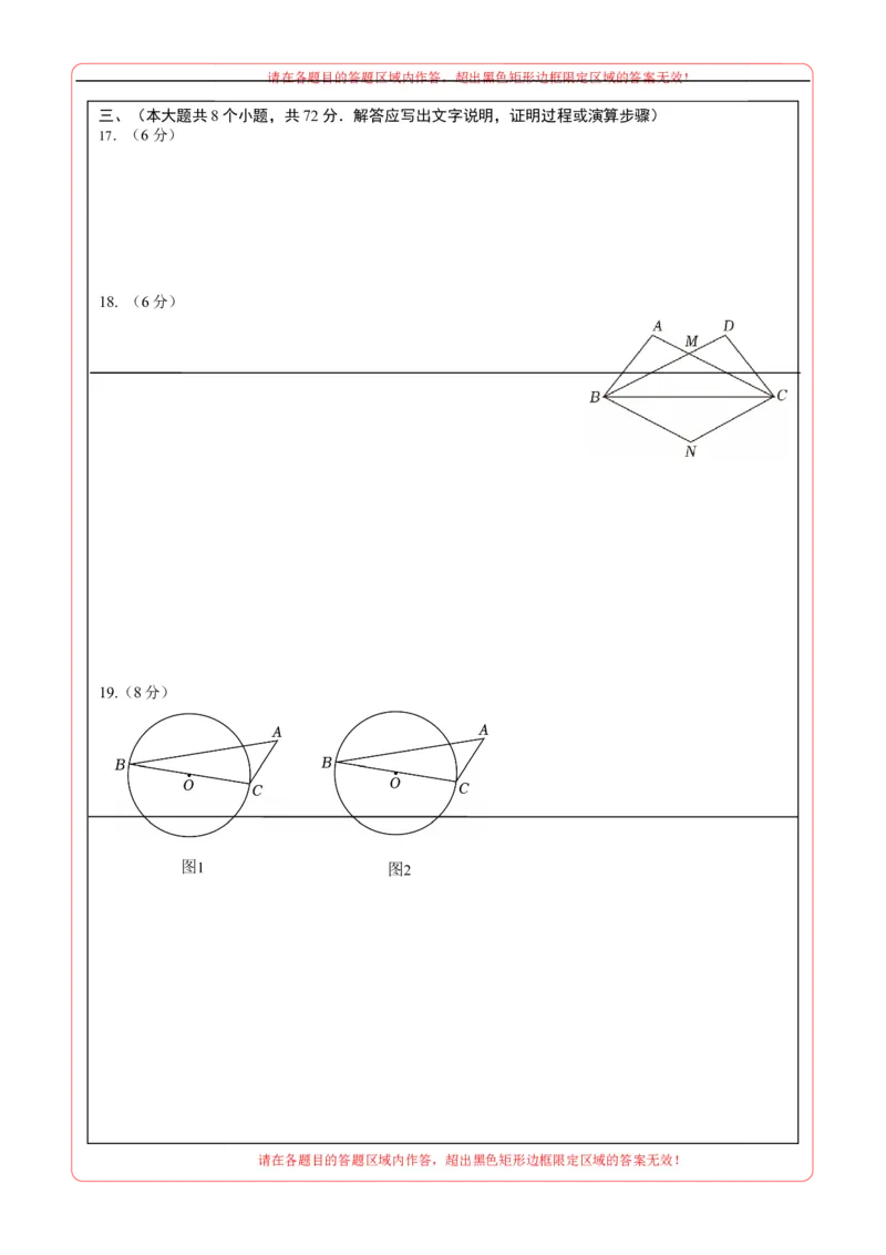 数学（答题卡A4）_中考复习资料_语数英物化_2数学中考复习_赠送：2025中考模拟题_2025年数学押题预测_数学（浙江卷02）-2025年中考押题预测卷