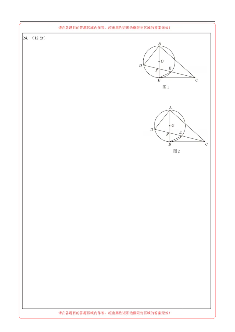 数学（答题卡A4）_中考复习资料_语数英物化_2数学中考复习_赠送：2025中考模拟题_2025年数学押题预测_数学（浙江卷02）-2025年中考押题预测卷