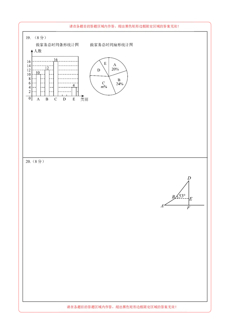 数学（浙江卷）（答题卡）_中考复习资料_语数英物化_2数学中考复习_赠送：2025中考模拟题_2025年数学一模_数学01（浙江卷）-2025年中考第一次全真模拟题