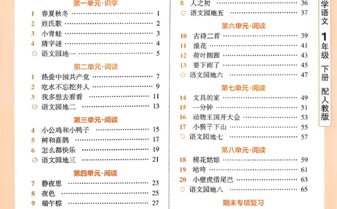 26春活页默写一下语文人教版_2026春小学教辅大合集_8-26春《王朝霞》系列_01.2026春WZX活页计算、活页默写语文、数学、英语人教1-6年下册_语文1-6