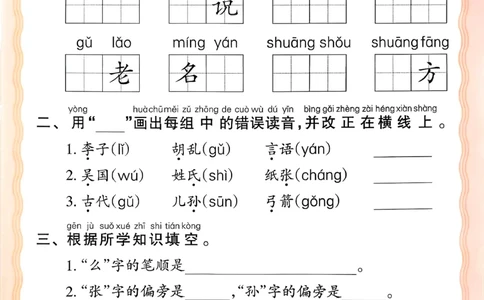 26春活页默写一下语文人教版_2026春小学教辅大合集_8-26春《王朝霞》系列_01.2026春WZX活页计算、活页默写语文、数学、英语人教1-6年下册_语文1-6