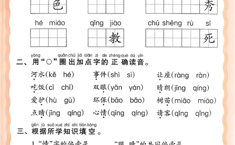 26春活页默写一下语文人教版_2026春小学教辅大合集_8-26春《王朝霞》系列_01.2026春WZX活页计算、活页默写语文、数学、英语人教1-6年下册_语文1-6