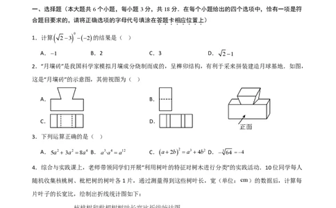 数学（泰州卷）（考试版）_中考复习资料_语数英物化_2数学中考复习_赠送：2025中考模拟题_2025年数学二模_数学（江苏泰州卷）-2025年中考第二次全真模拟题