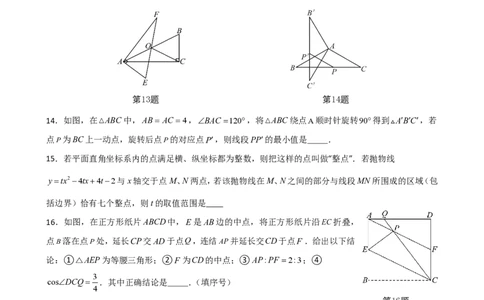 数学（泰州卷）（考试版）_中考复习资料_语数英物化_2数学中考复习_赠送：2025中考模拟题_2025年数学二模_数学（江苏泰州卷）-2025年中考第二次全真模拟题