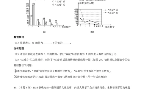 数学（泰州卷）（考试版）_中考复习资料_语数英物化_2数学中考复习_赠送：2025中考模拟题_2025年数学二模_数学（江苏泰州卷）-2025年中考第二次全真模拟题