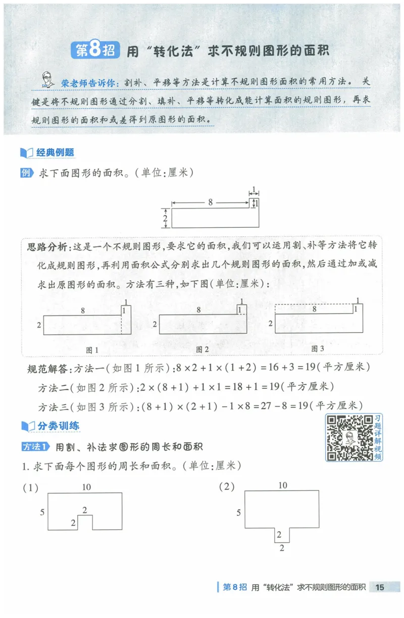 《典中点极速提分法》（3下）含答案_2026春小学教辅大合集_6-26春《典中点》系列_26春《典中点》数学人教版（完整版）_数学《典中点》人教版25春