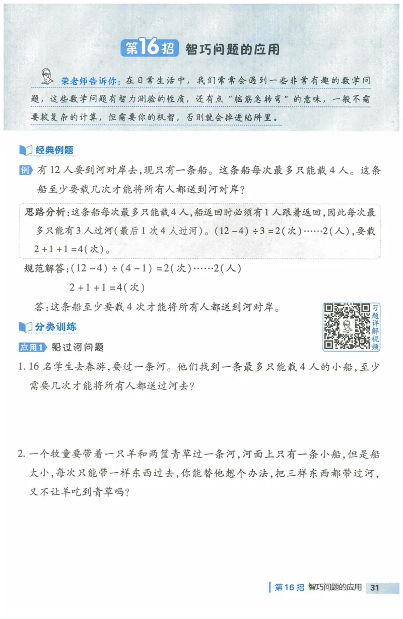 《典中点极速提分法》（3下）含答案_2026春小学教辅大合集_6-26春《典中点》系列_26春《典中点》数学人教版（完整版）_数学《典中点》人教版25春