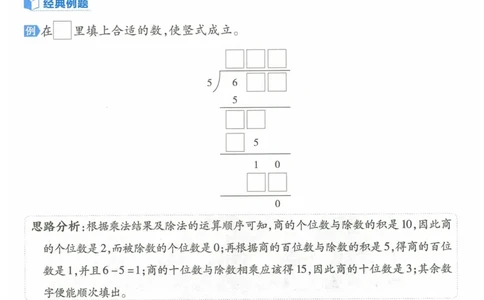 《典中点极速提分法》（3下）含答案_2026春小学教辅大合集_6-26春《典中点》系列_26春《典中点》数学人教版（完整版）_数学《典中点》人教版25春