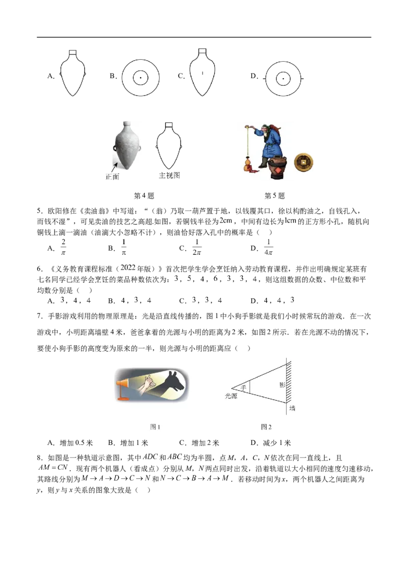 数学（徐州卷）（考试版）_中考复习资料_语数英物化_2数学中考复习_赠送：2025中考模拟题_2025年数学押题预测_数学（江苏徐州卷）-2025年中考押题预测卷