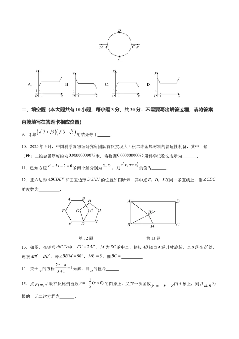 数学（徐州卷）（考试版）_中考复习资料_语数英物化_2数学中考复习_赠送：2025中考模拟题_2025年数学押题预测_数学（江苏徐州卷）-2025年中考押题预测卷