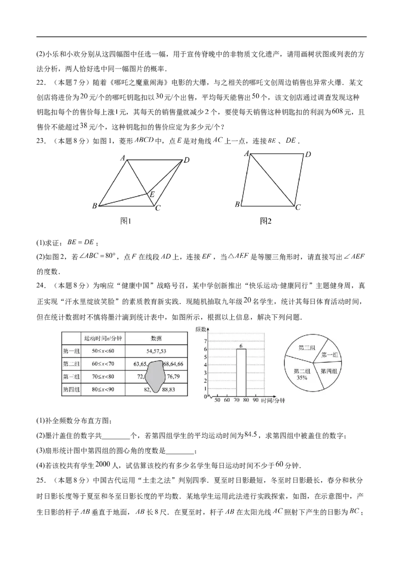 数学（徐州卷）（考试版）_中考复习资料_语数英物化_2数学中考复习_赠送：2025中考模拟题_2025年数学押题预测_数学（江苏徐州卷）-2025年中考押题预测卷