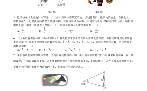 数学（徐州卷）（考试版）_中考复习资料_语数英物化_2数学中考复习_赠送：2025中考模拟题_2025年数学押题预测_数学（江苏徐州卷）-2025年中考押题预测卷