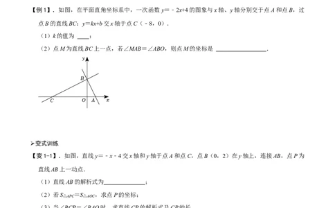 专题56一次函数中的倍、半角问题（原卷版）_中考复习资料_语数英物化_2数学中考复习_2023年中考复习资料_专项复习_备战2023年中考数学解题大招复习讲义（全国通用）
