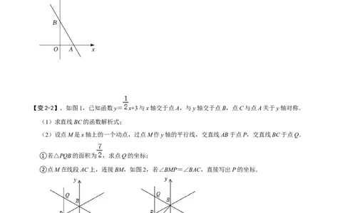 专题56一次函数中的倍、半角问题（原卷版）_中考复习资料_语数英物化_2数学中考复习_2023年中考复习资料_专项复习_备战2023年中考数学解题大招复习讲义（全国通用）