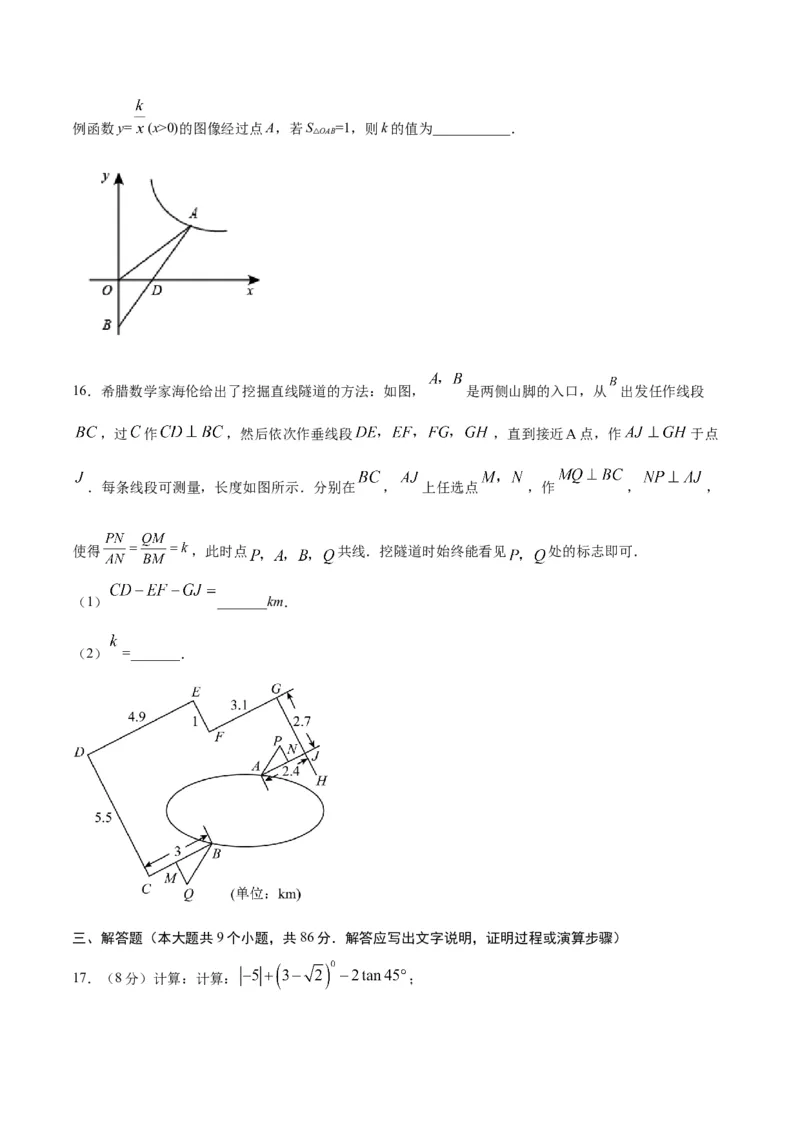 数学（考试版）_中考复习资料_语数英物化_2数学中考复习_赠送：2025中考模拟题_2025年数学三模_数学（福建卷）-2025年中考第三次模拟考试