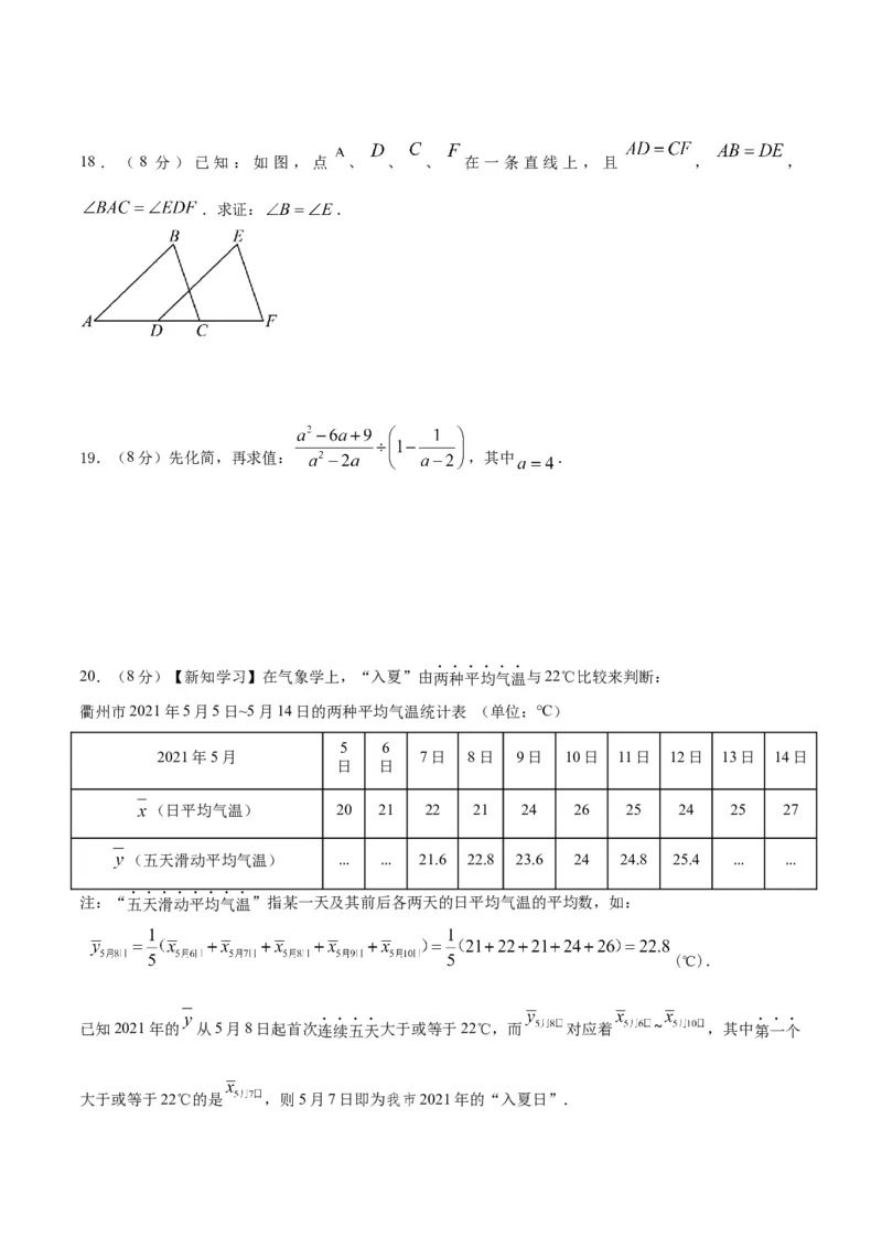 数学（考试版）_中考复习资料_语数英物化_2数学中考复习_赠送：2025中考模拟题_2025年数学三模_数学（福建卷）-2025年中考第三次模拟考试