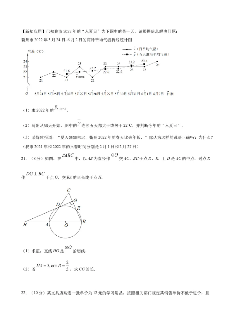 数学（考试版）_中考复习资料_语数英物化_2数学中考复习_赠送：2025中考模拟题_2025年数学三模_数学（福建卷）-2025年中考第三次模拟考试