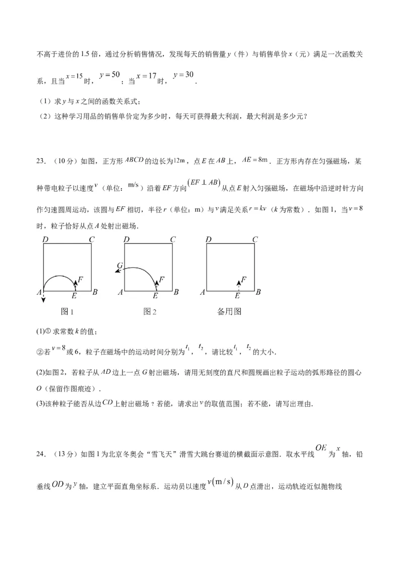 数学（考试版）_中考复习资料_语数英物化_2数学中考复习_赠送：2025中考模拟题_2025年数学三模_数学（福建卷）-2025年中考第三次模拟考试