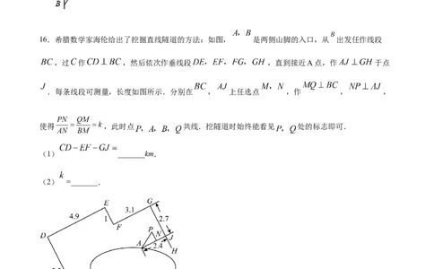 数学（考试版）_中考复习资料_语数英物化_2数学中考复习_赠送：2025中考模拟题_2025年数学三模_数学（福建卷）-2025年中考第三次模拟考试