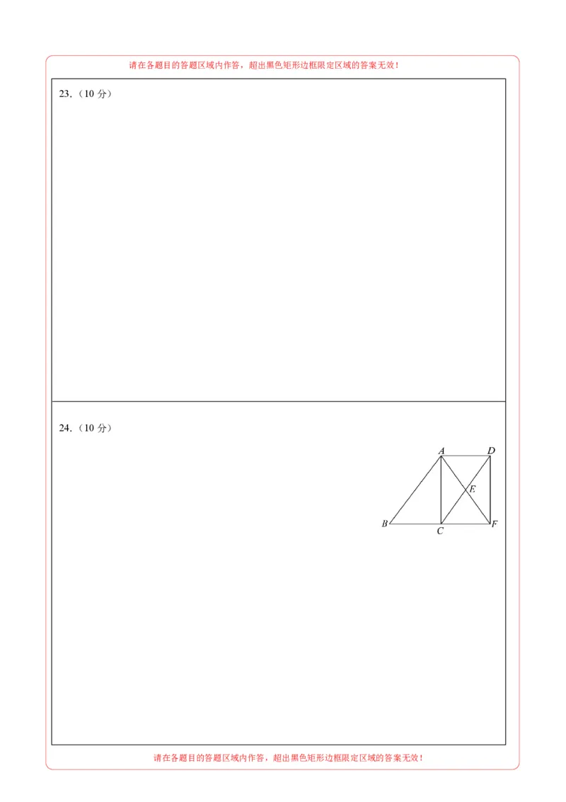 数学（扬州卷）（答题卡）_中考复习资料_语数英物化_2数学中考复习_赠送：2025中考模拟题_2025年数学三模_数学（江苏扬州卷）-2025年中考第三次模拟考试