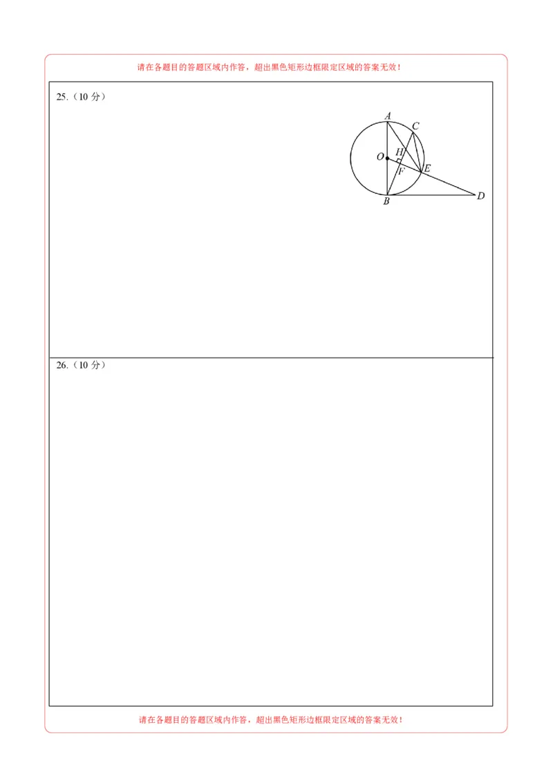 数学（扬州卷）（答题卡）_中考复习资料_语数英物化_2数学中考复习_赠送：2025中考模拟题_2025年数学三模_数学（江苏扬州卷）-2025年中考第三次模拟考试