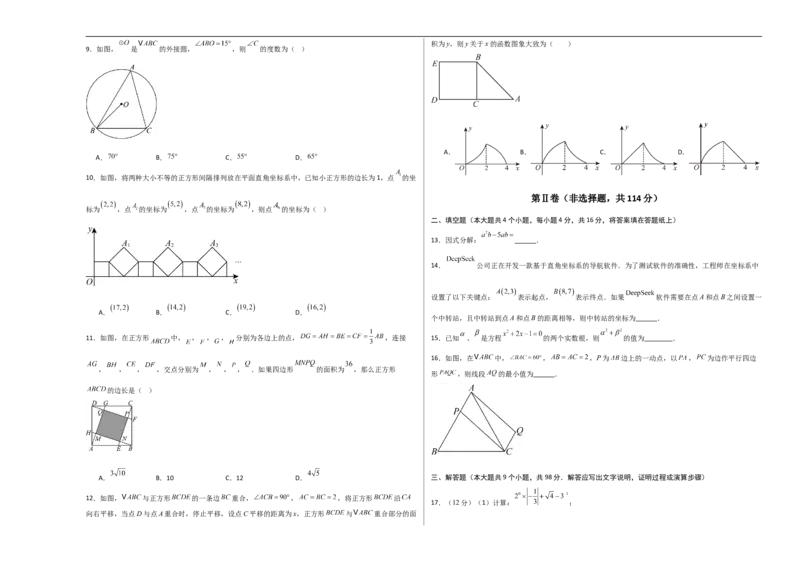 数学（考试版A3）_中考复习资料_语数英物化_2数学中考复习_赠送：2025中考模拟题_2025年数学押题预测_数学（贵州卷）-2025年中考押题预测卷