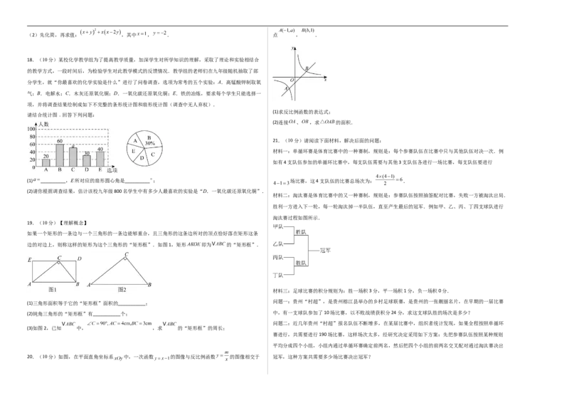 数学（考试版A3）_中考复习资料_语数英物化_2数学中考复习_赠送：2025中考模拟题_2025年数学押题预测_数学（贵州卷）-2025年中考押题预测卷