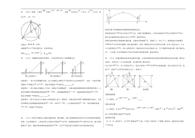 数学（考试版A3）_中考复习资料_语数英物化_2数学中考复习_赠送：2025中考模拟题_2025年数学押题预测_数学（贵州卷）-2025年中考押题预测卷