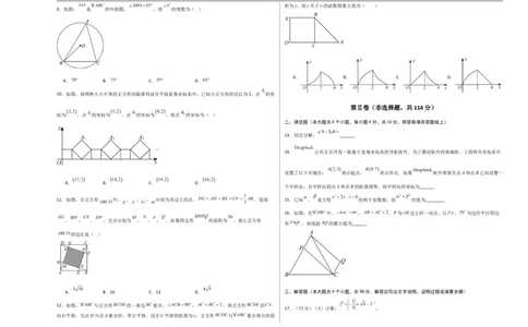 数学（考试版A3）_中考复习资料_语数英物化_2数学中考复习_赠送：2025中考模拟题_2025年数学押题预测_数学（贵州卷）-2025年中考押题预测卷
