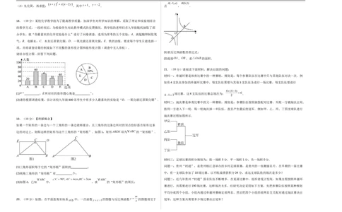 数学（考试版A3）_中考复习资料_语数英物化_2数学中考复习_赠送：2025中考模拟题_2025年数学押题预测_数学（贵州卷）-2025年中考押题预测卷
