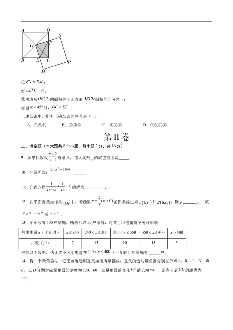 数学（北京卷02）（考试版）_中考复习资料_语数英物化_2数学中考复习_赠送：2025中考模拟题_2025年数学押题预测_数学（北京卷02）-2025年中考押题预测卷