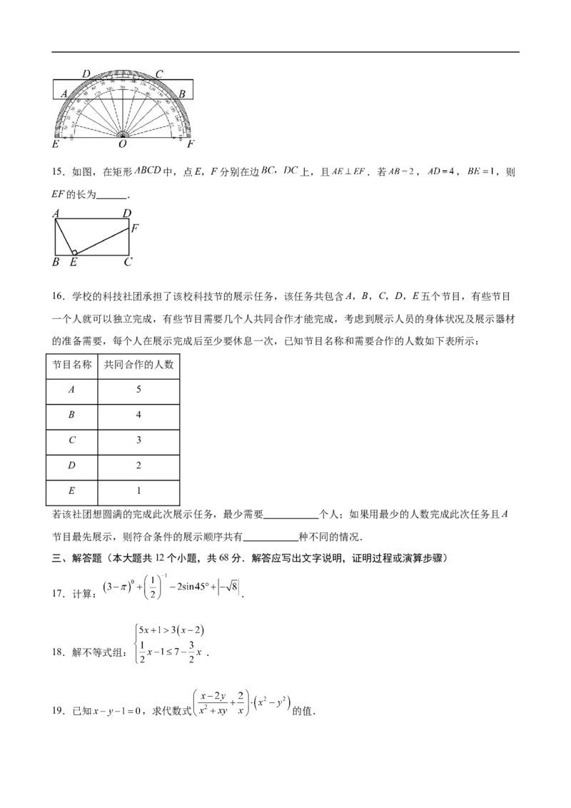 数学（北京卷02）（考试版）_中考复习资料_语数英物化_2数学中考复习_赠送：2025中考模拟题_2025年数学押题预测_数学（北京卷02）-2025年中考押题预测卷