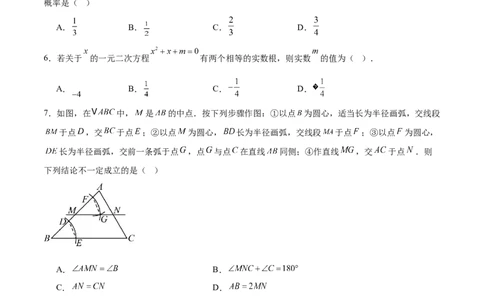 数学（北京卷02）（考试版）_中考复习资料_语数英物化_2数学中考复习_赠送：2025中考模拟题_2025年数学押题预测_数学（北京卷02）-2025年中考押题预测卷