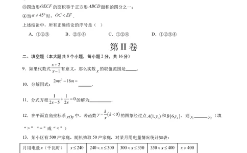 数学（北京卷02）（考试版）_中考复习资料_语数英物化_2数学中考复习_赠送：2025中考模拟题_2025年数学押题预测_数学（北京卷02）-2025年中考押题预测卷