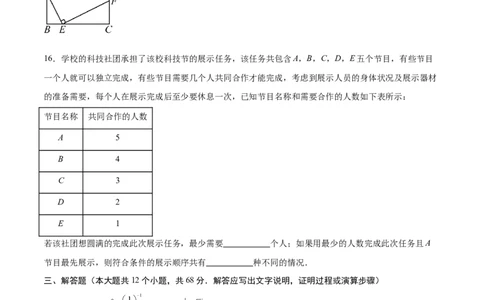 数学（北京卷02）（考试版）_中考复习资料_语数英物化_2数学中考复习_赠送：2025中考模拟题_2025年数学押题预测_数学（北京卷02）-2025年中考押题预测卷