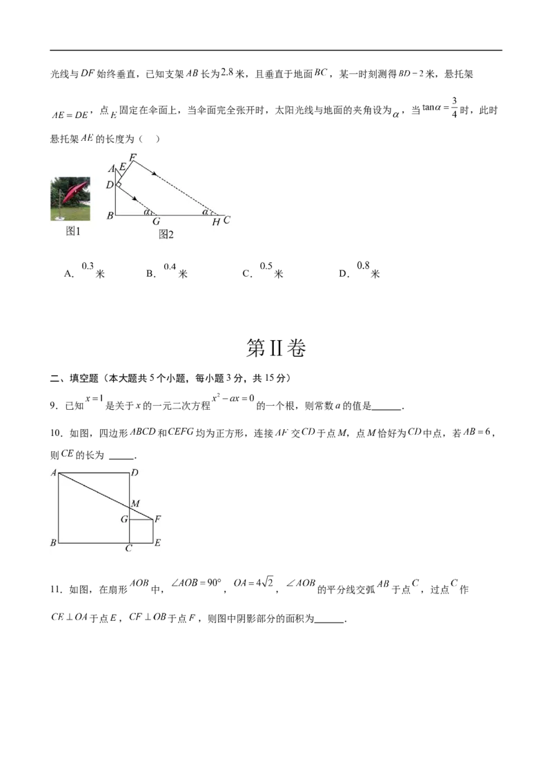 数学（广东深圳卷）（考试版）_中考复习资料_语数英物化_2数学中考复习_赠送：2025中考模拟题_2025年数学押题预测_数学01（广东深圳卷）-2025年中考押题预测卷