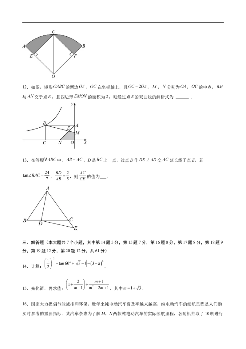 数学（广东深圳卷）（考试版）_中考复习资料_语数英物化_2数学中考复习_赠送：2025中考模拟题_2025年数学押题预测_数学01（广东深圳卷）-2025年中考押题预测卷