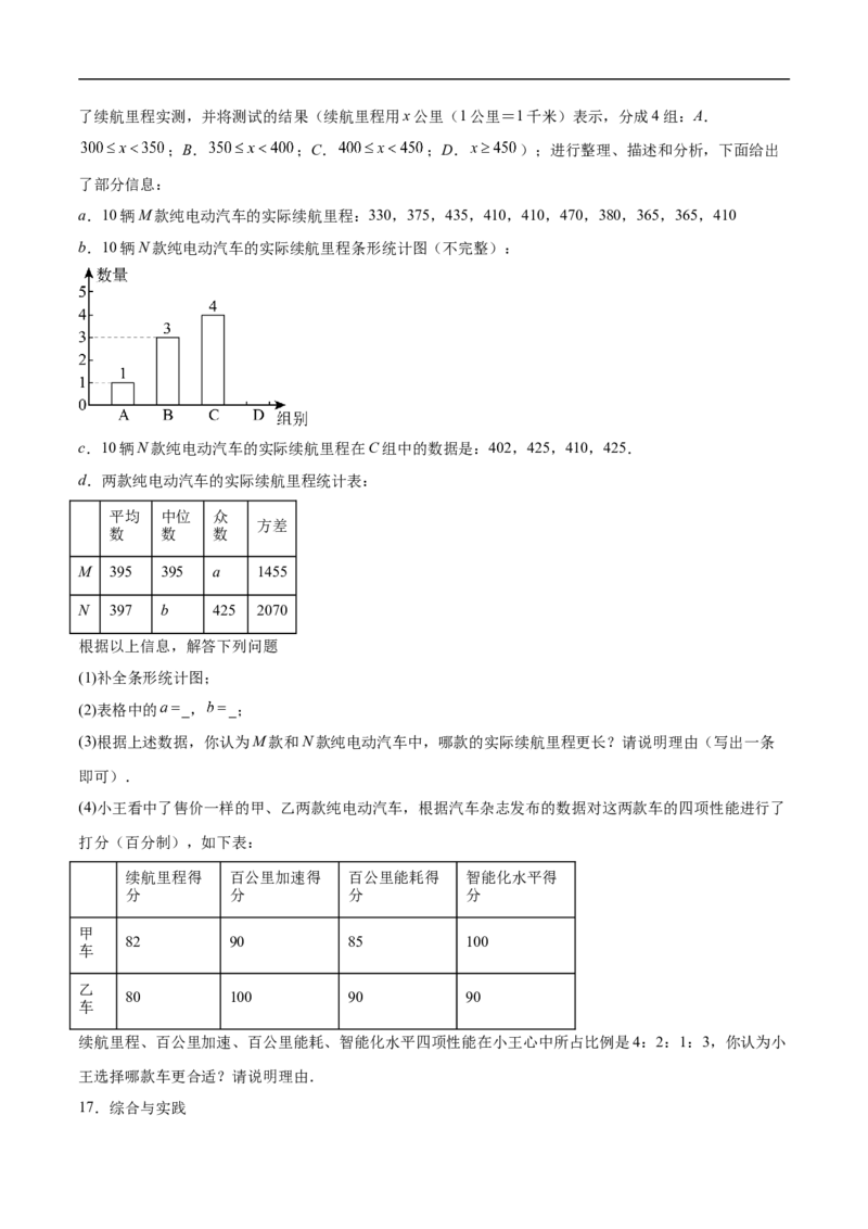 数学（广东深圳卷）（考试版）_中考复习资料_语数英物化_2数学中考复习_赠送：2025中考模拟题_2025年数学押题预测_数学01（广东深圳卷）-2025年中考押题预测卷