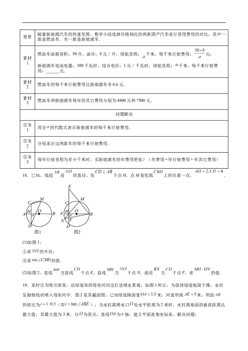 数学（广东深圳卷）（考试版）_中考复习资料_语数英物化_2数学中考复习_赠送：2025中考模拟题_2025年数学押题预测_数学01（广东深圳卷）-2025年中考押题预测卷