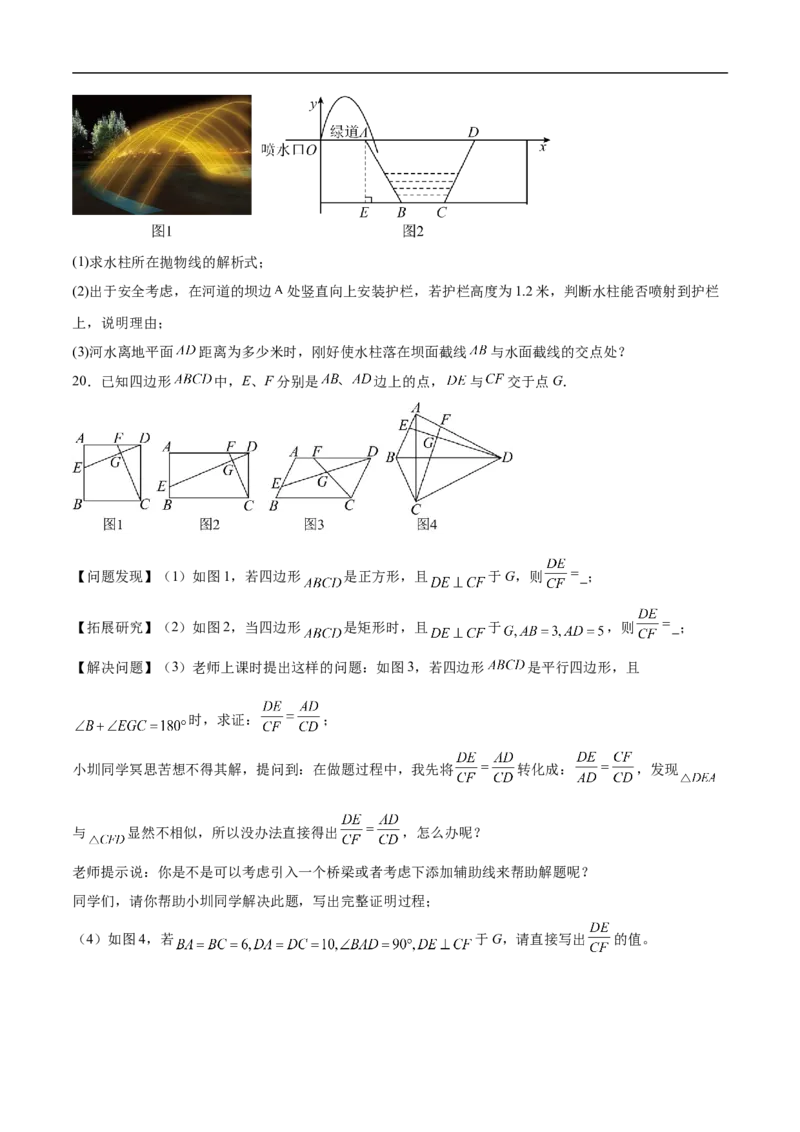 数学（广东深圳卷）（考试版）_中考复习资料_语数英物化_2数学中考复习_赠送：2025中考模拟题_2025年数学押题预测_数学01（广东深圳卷）-2025年中考押题预测卷