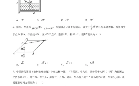 数学（广东深圳卷）（考试版）_中考复习资料_语数英物化_2数学中考复习_赠送：2025中考模拟题_2025年数学押题预测_数学01（广东深圳卷）-2025年中考押题预测卷