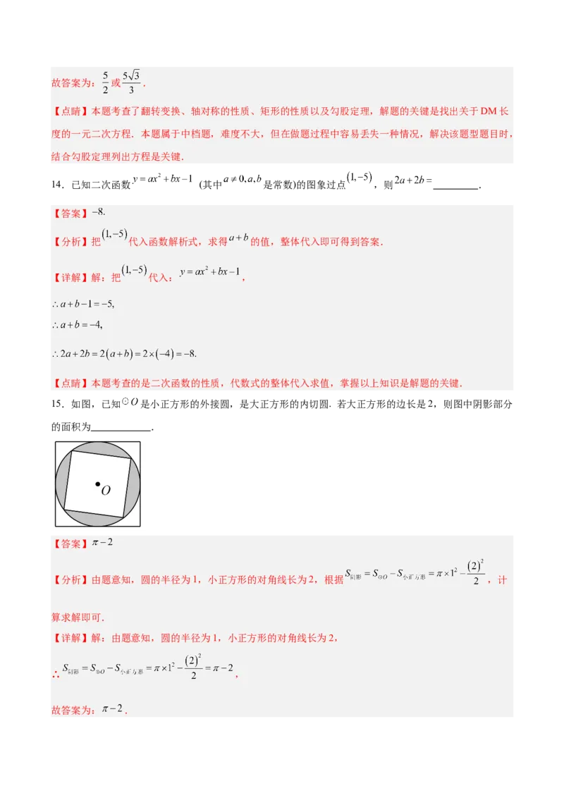 数学（江苏徐州卷）（全解全析）_中考复习资料_语数英物化_2数学中考复习_赠送：2025中考模拟题_2025年数学二模_数学（江苏徐州卷）-2025年中考第二次全真模拟题