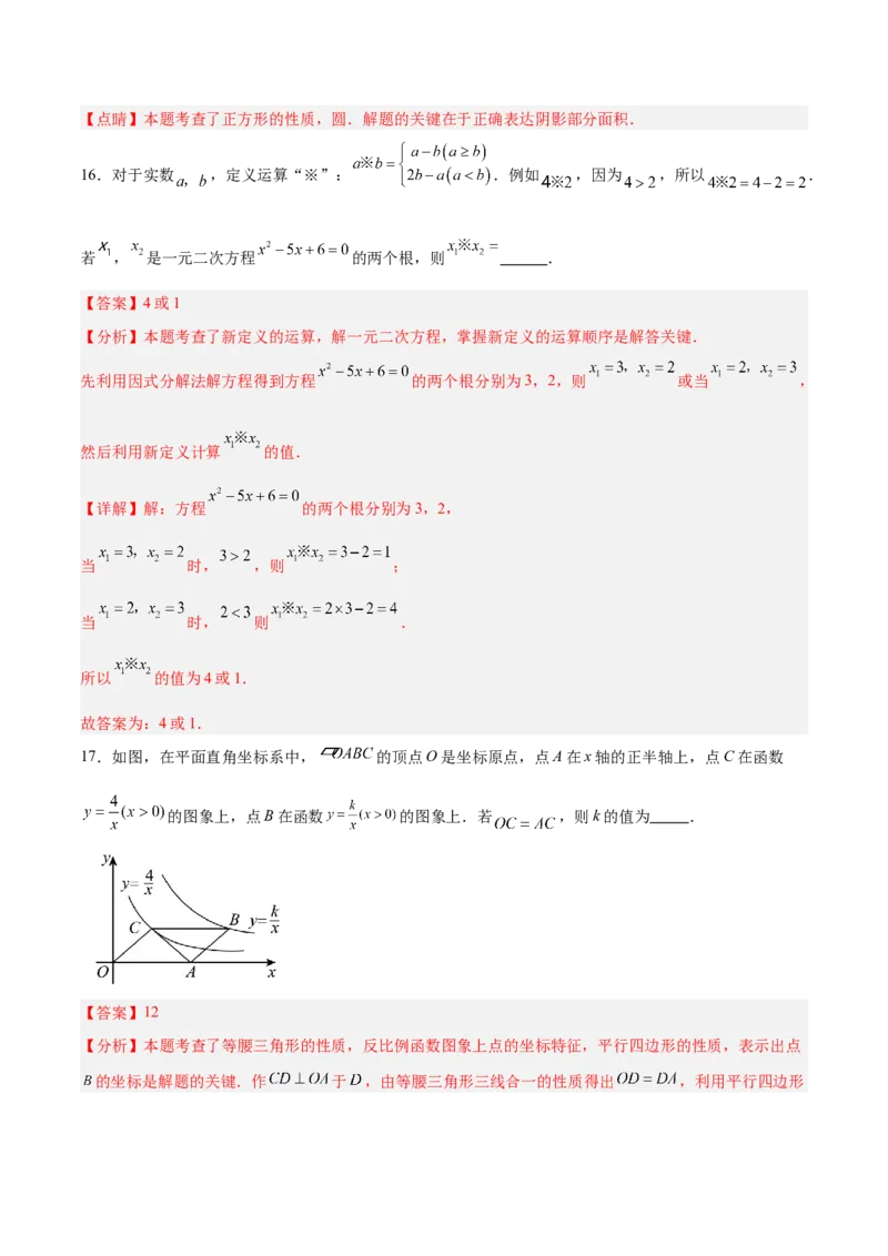 数学（江苏徐州卷）（全解全析）_中考复习资料_语数英物化_2数学中考复习_赠送：2025中考模拟题_2025年数学二模_数学（江苏徐州卷）-2025年中考第二次全真模拟题