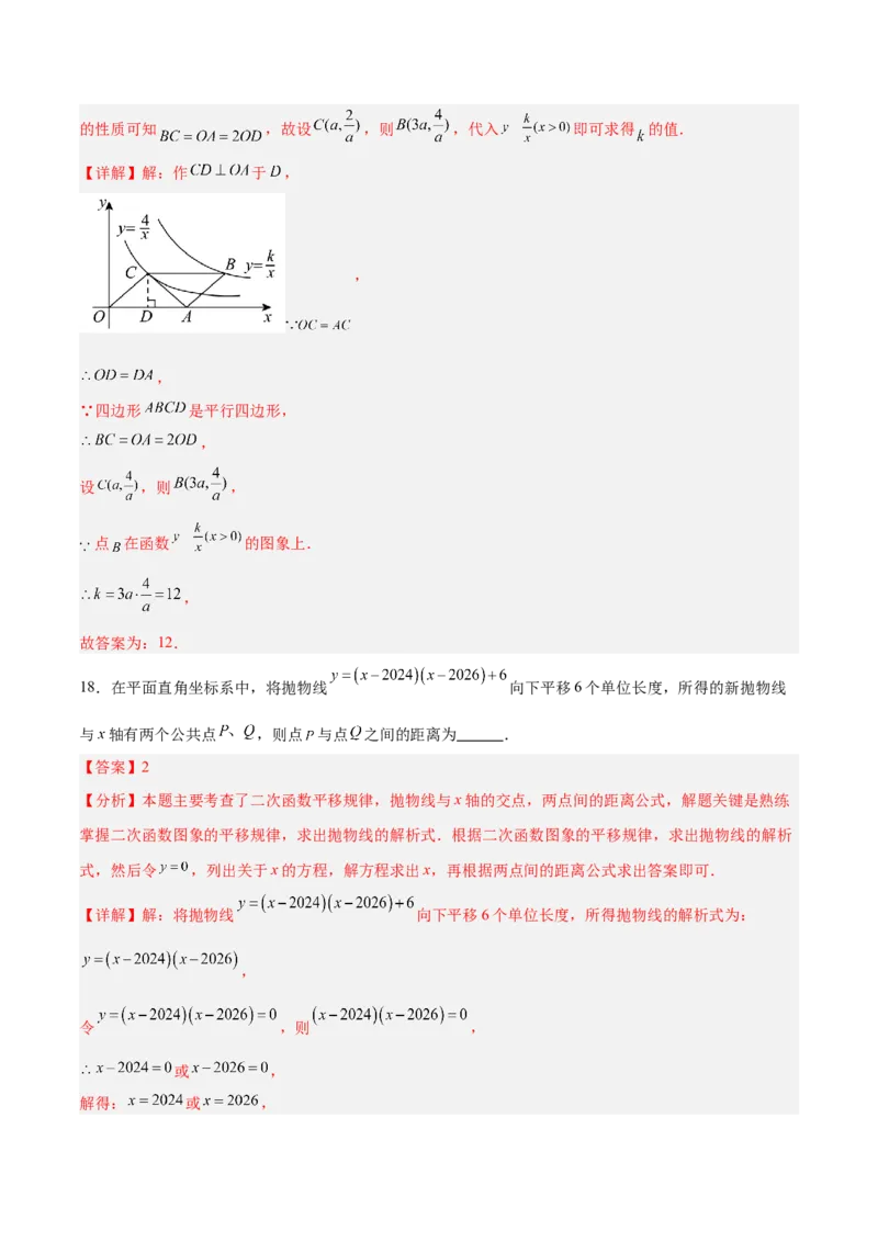 数学（江苏徐州卷）（全解全析）_中考复习资料_语数英物化_2数学中考复习_赠送：2025中考模拟题_2025年数学二模_数学（江苏徐州卷）-2025年中考第二次全真模拟题