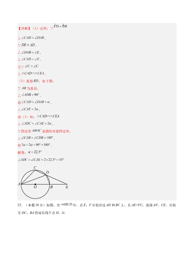 数学（江苏徐州卷）（全解全析）_中考复习资料_语数英物化_2数学中考复习_赠送：2025中考模拟题_2025年数学二模_数学（江苏徐州卷）-2025年中考第二次全真模拟题