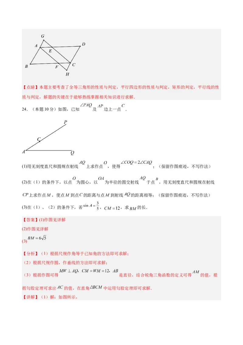 数学（江苏徐州卷）（全解全析）_中考复习资料_语数英物化_2数学中考复习_赠送：2025中考模拟题_2025年数学二模_数学（江苏徐州卷）-2025年中考第二次全真模拟题