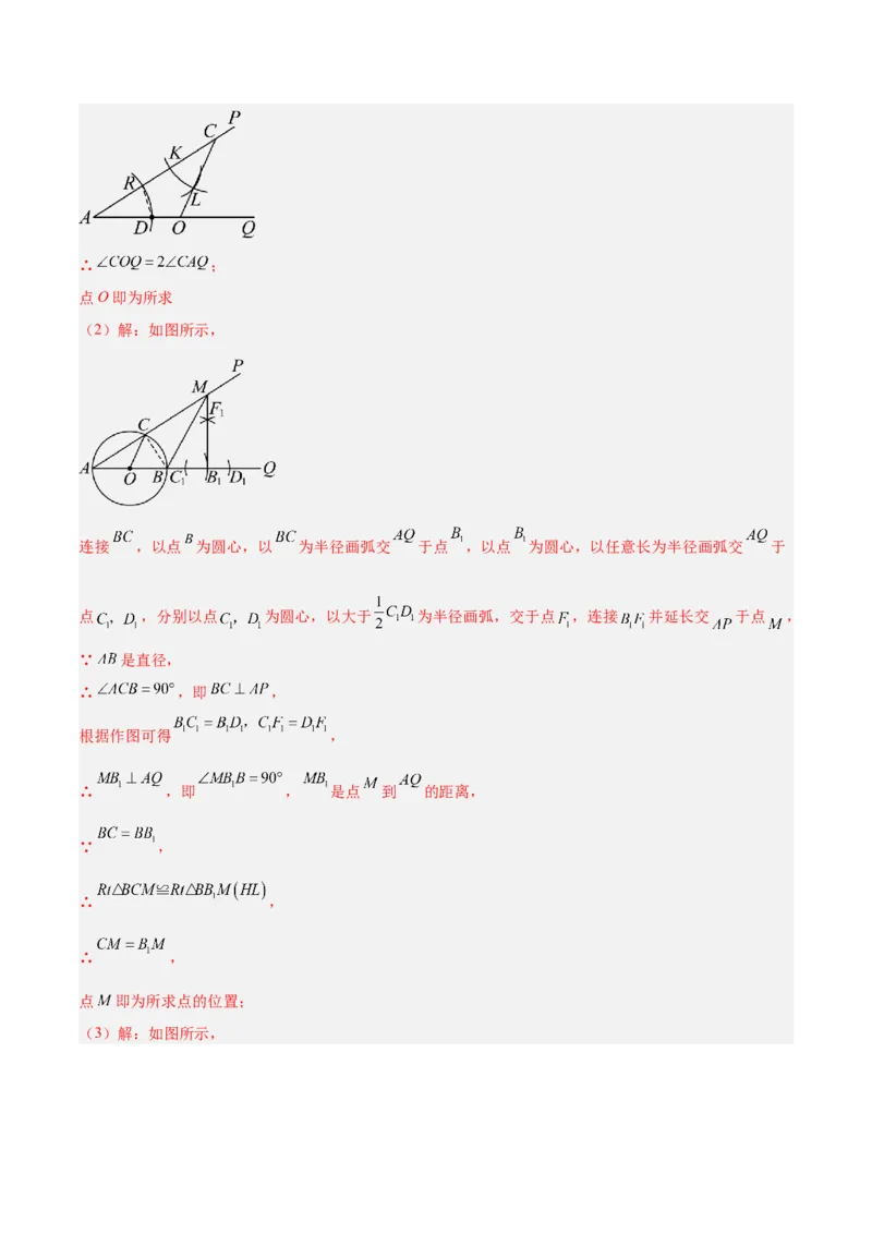 数学（江苏徐州卷）（全解全析）_中考复习资料_语数英物化_2数学中考复习_赠送：2025中考模拟题_2025年数学二模_数学（江苏徐州卷）-2025年中考第二次全真模拟题