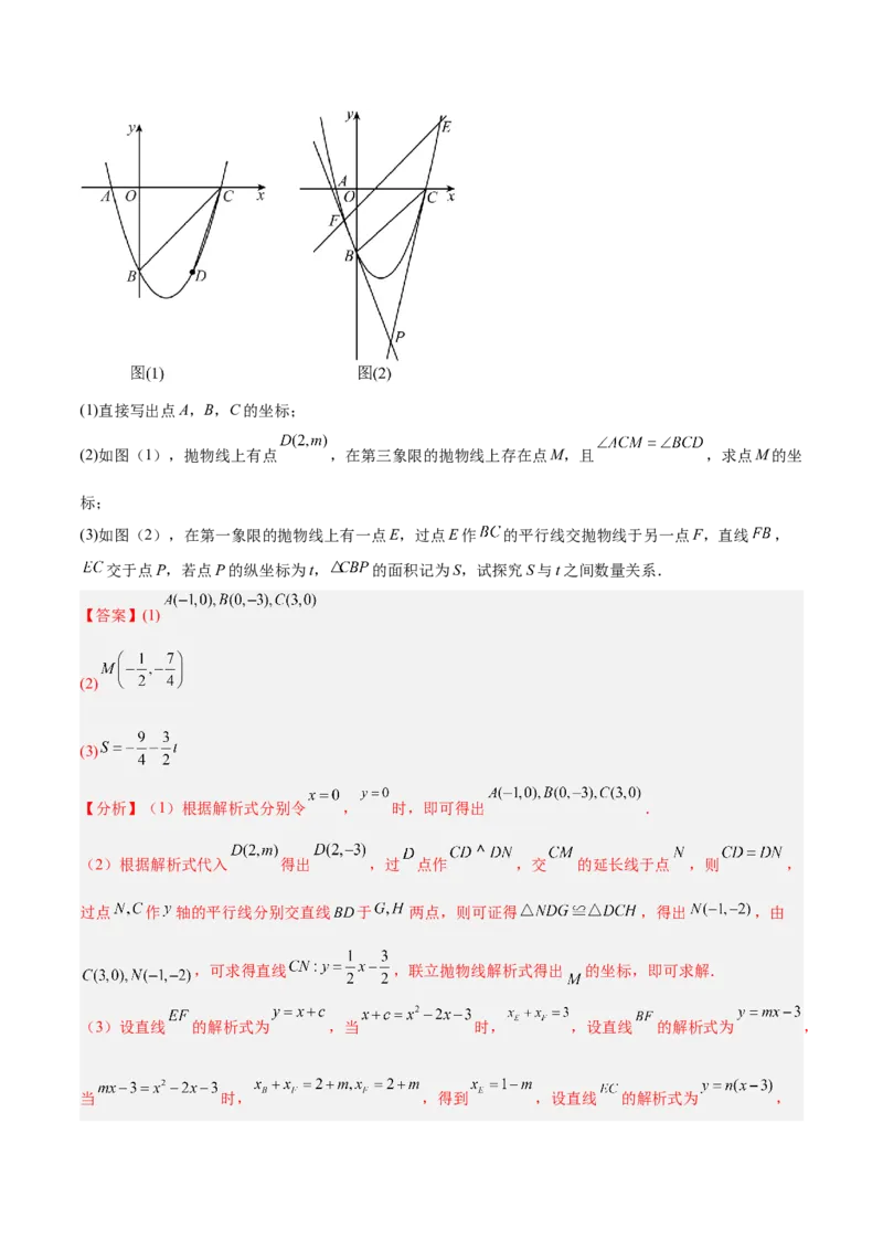数学（江苏徐州卷）（全解全析）_中考复习资料_语数英物化_2数学中考复习_赠送：2025中考模拟题_2025年数学二模_数学（江苏徐州卷）-2025年中考第二次全真模拟题